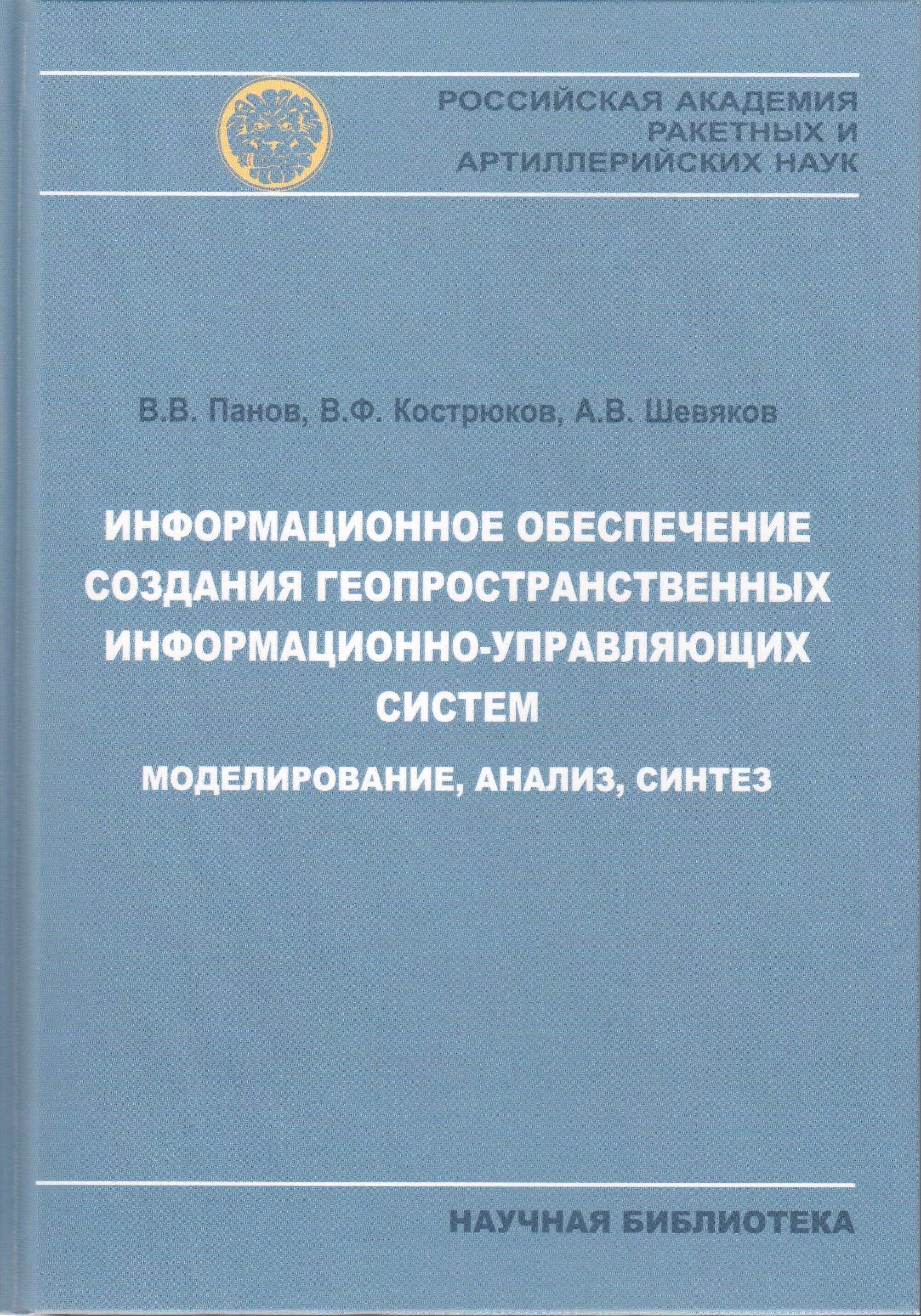 Научная библиотека - Том 12